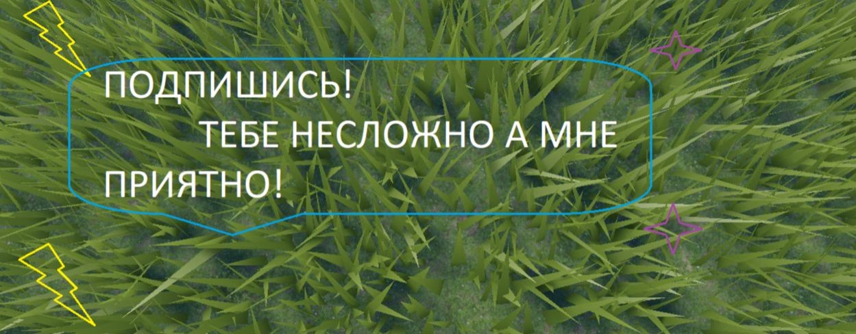 трава