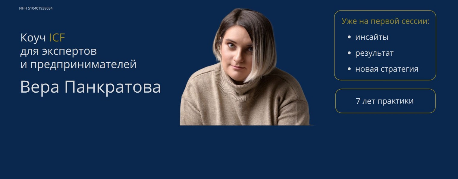 Коучинг для каждого