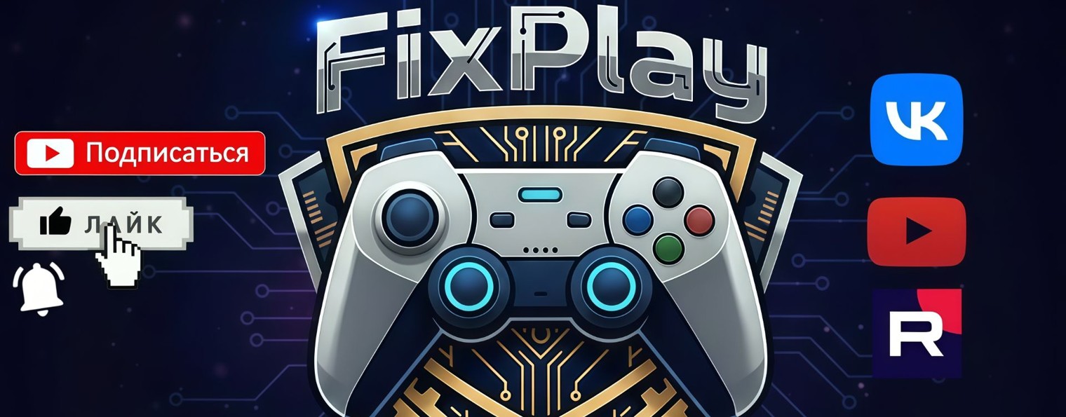 FixPlay