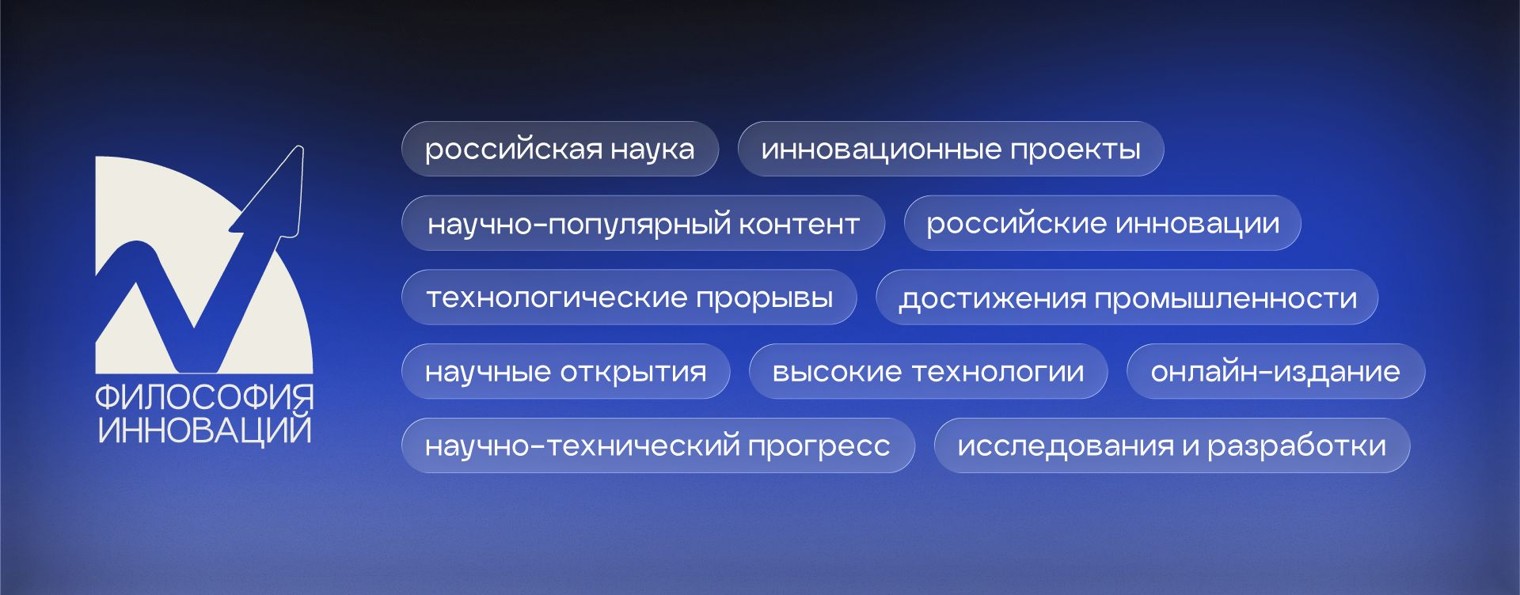 Философия Инноваций