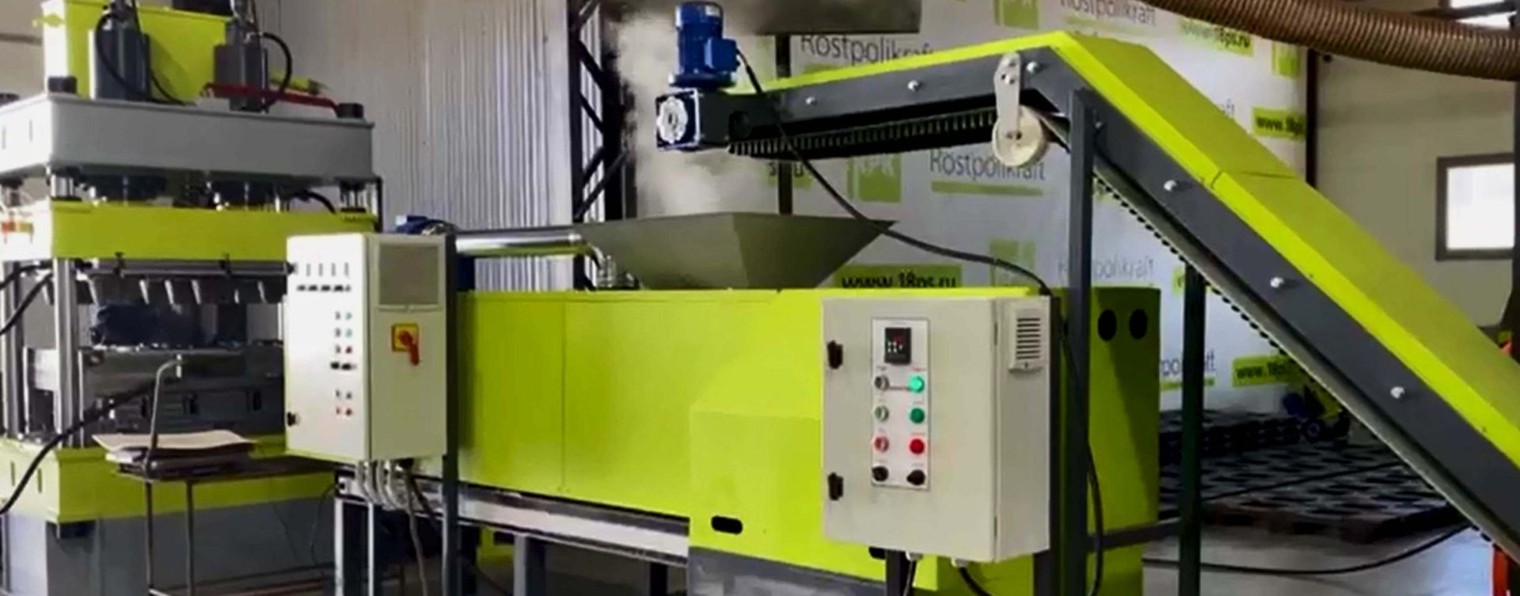 RPK_оборудование для рециклинга