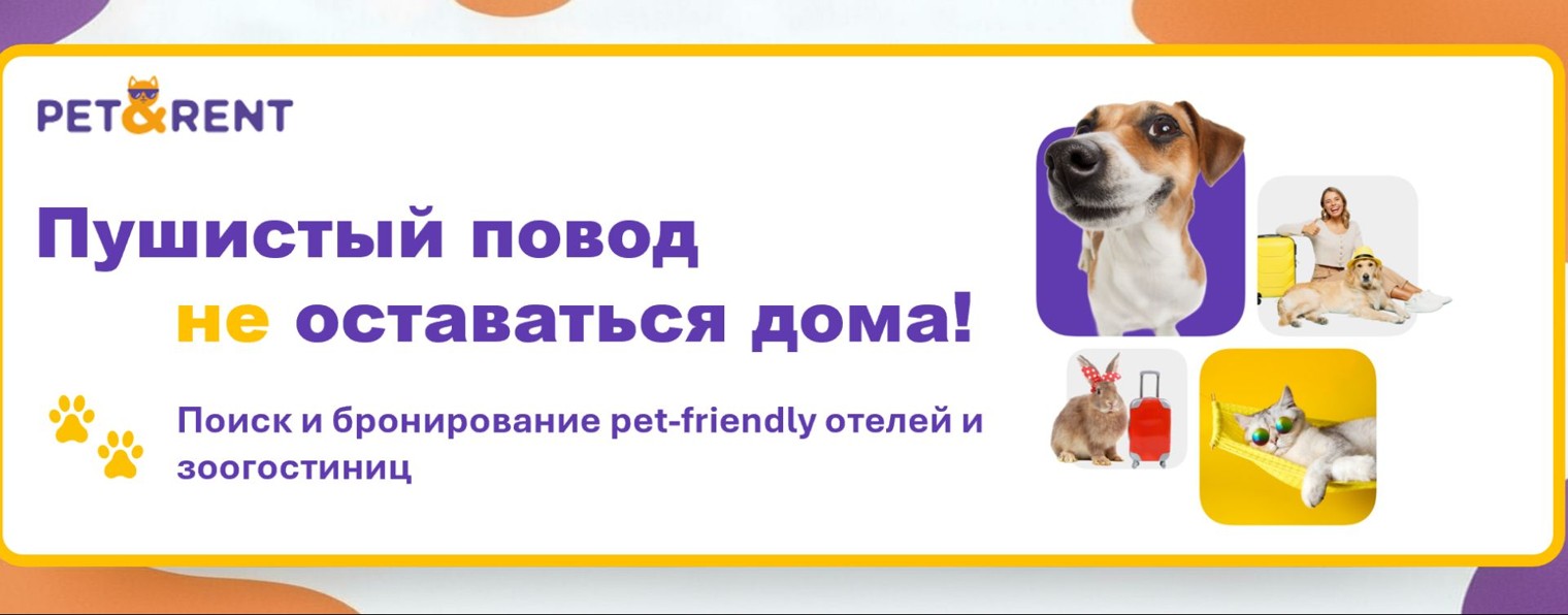 Pet&Rent