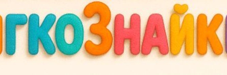 МягкоЗнайки