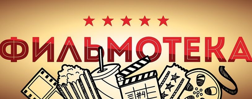 Кинолюбитель