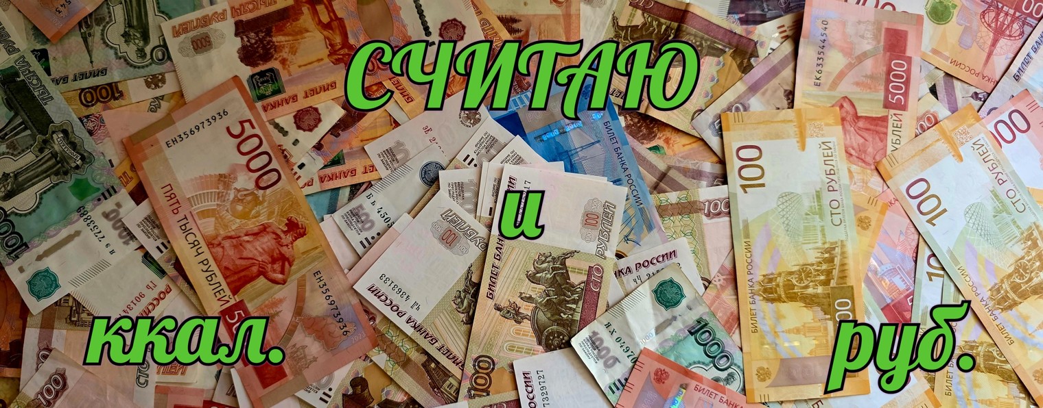 ХУДЕЮ и БОГАТЕЮ Клуша.тв