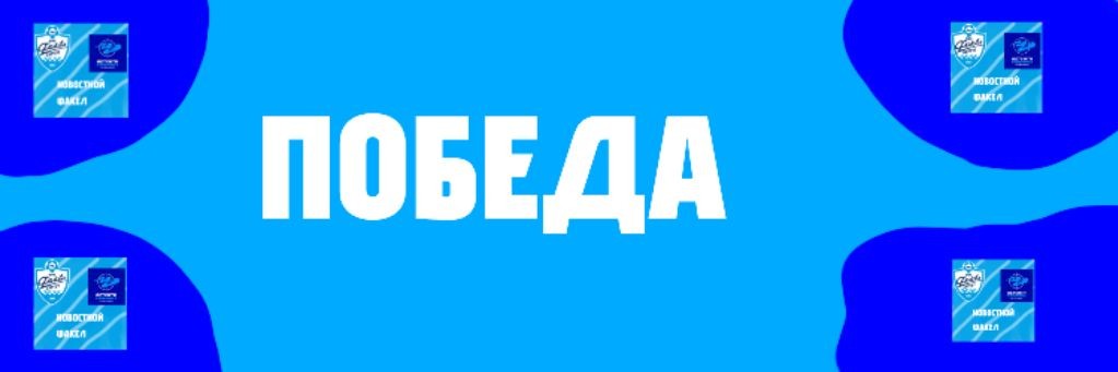 Новостной Факел