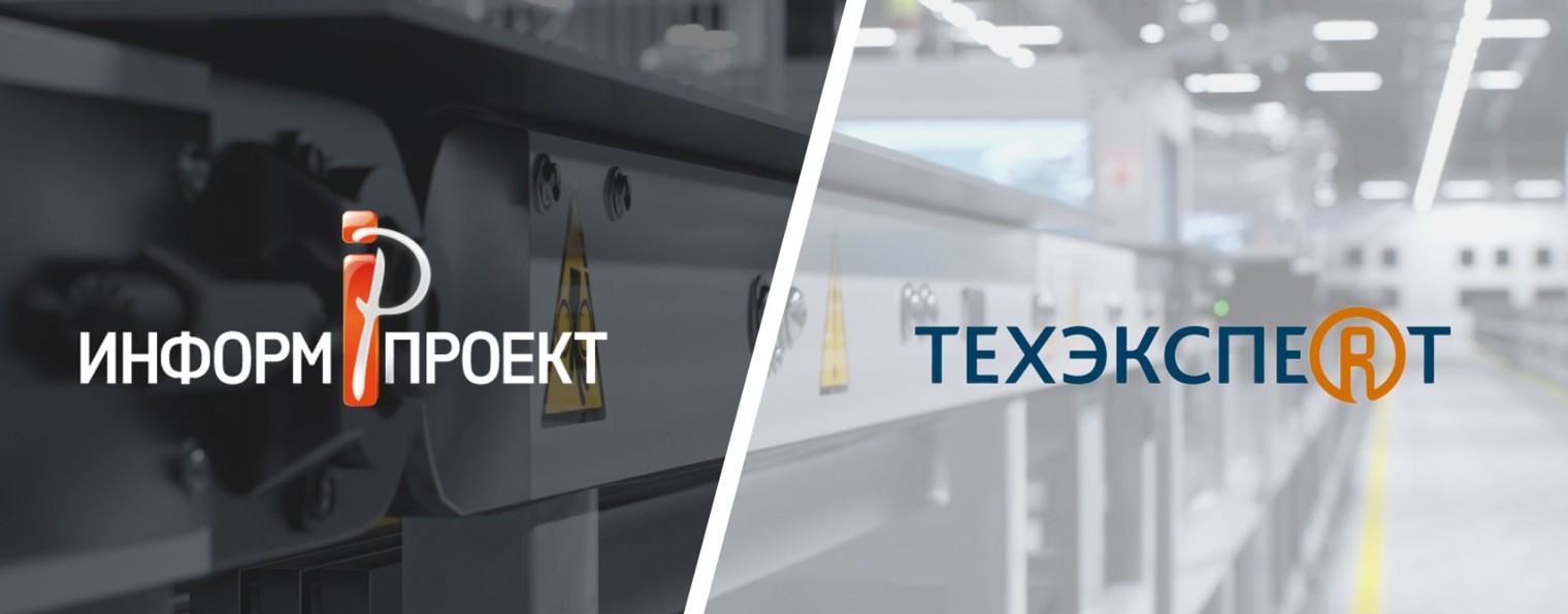Техэксперт | МГК Информпроект