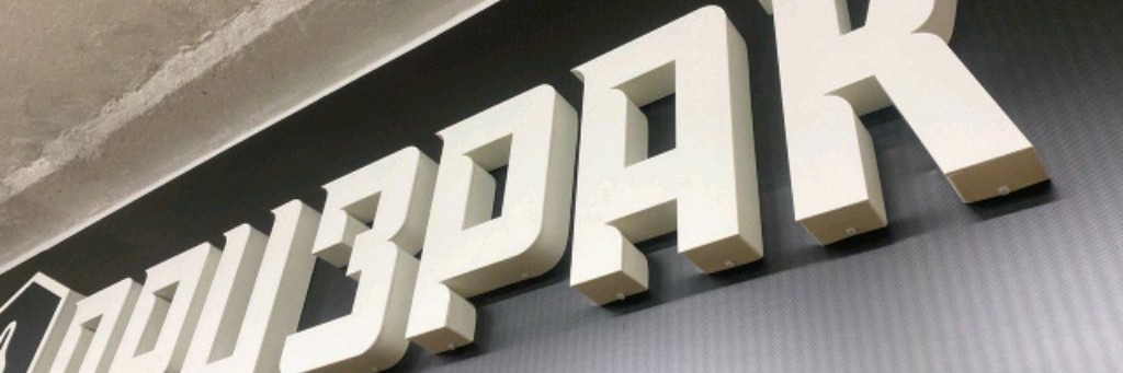 Автозапуск Миасс