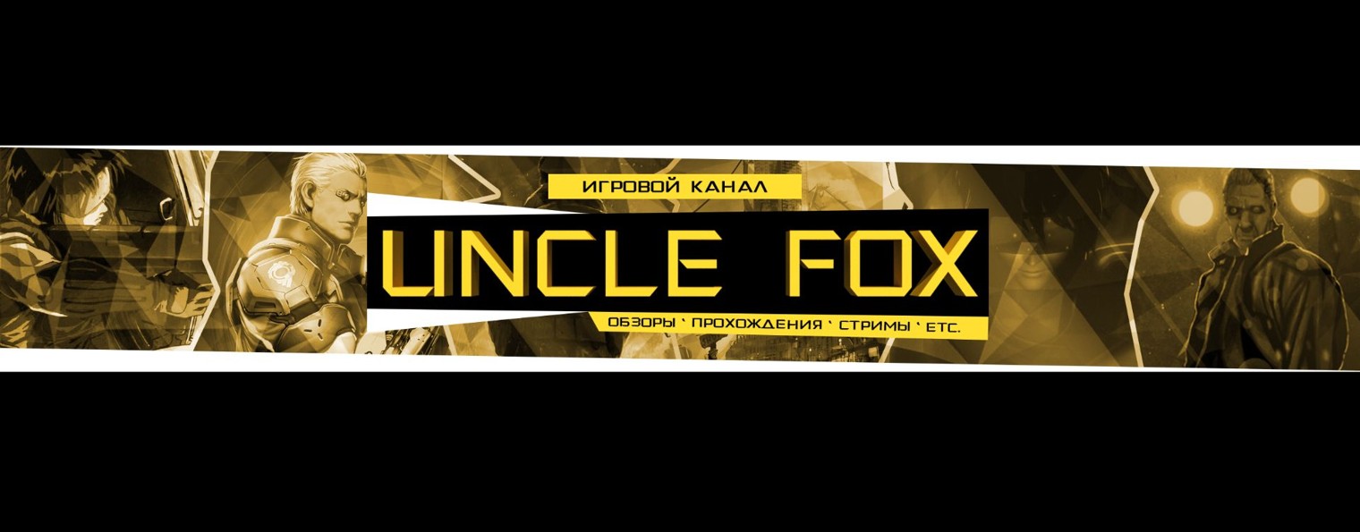 UncleFox