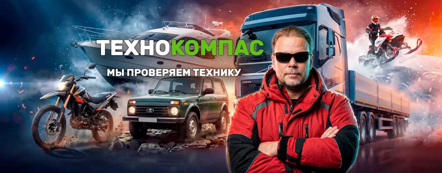 ТехноКомпас - Проверка любой техники | Подбор