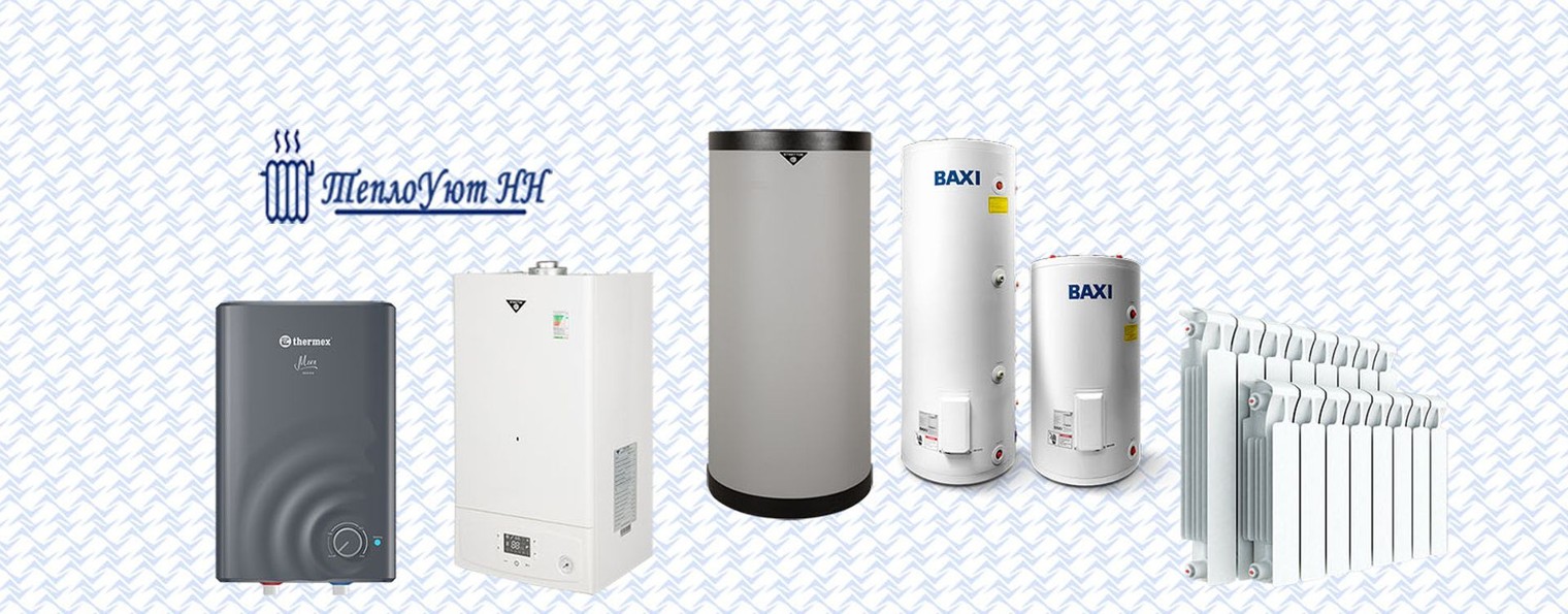 ТеплоУют НН