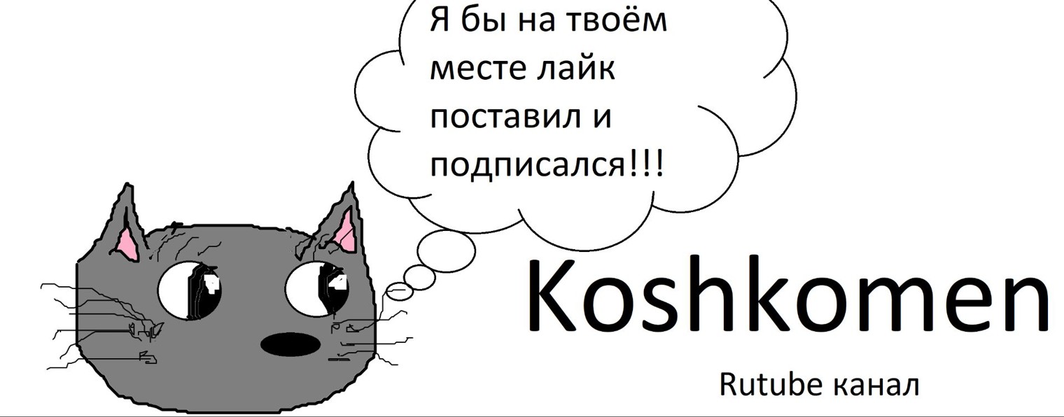 Koshkomen