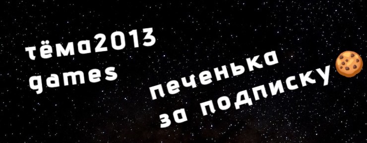 ×º•▓тема2013▓•º×