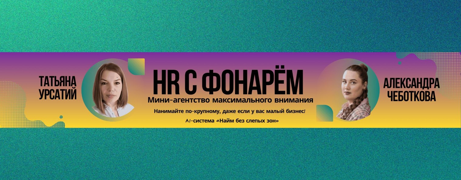 Подбор персонала с нейросетями