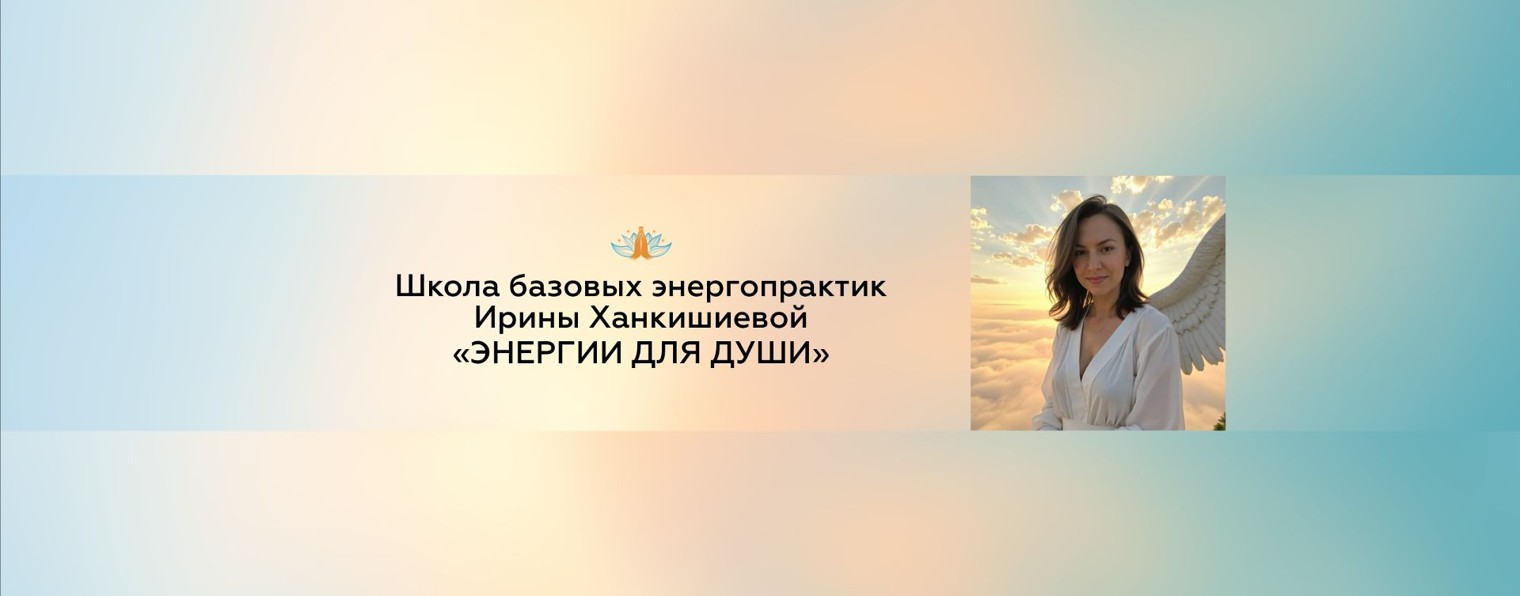 Ирина Ханкишиева - официальный канал