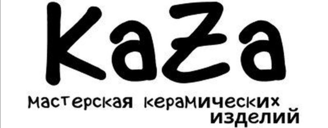 Мастерская керамики KaZa