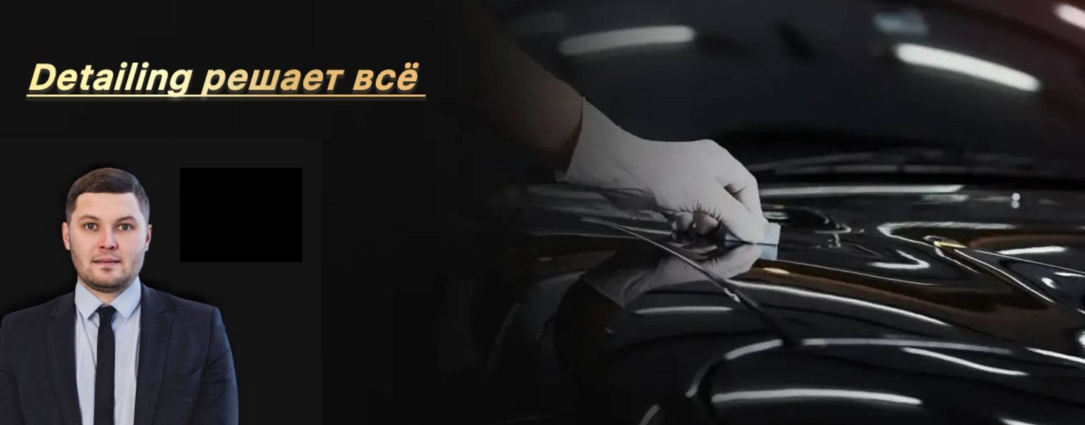 UDC detailing решает всё