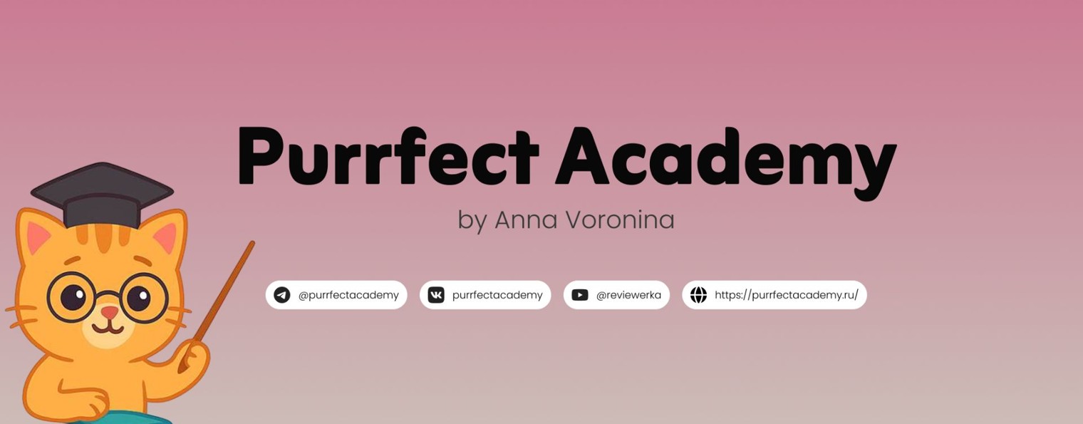 Purrfect Academy