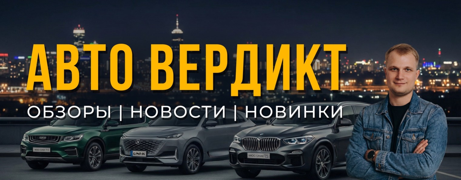 АВТО ВЕРДИКТ