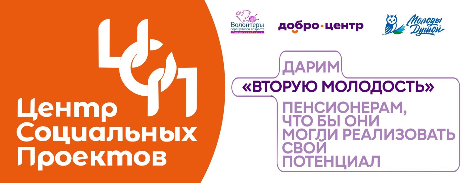 Центр Социальных Проектов