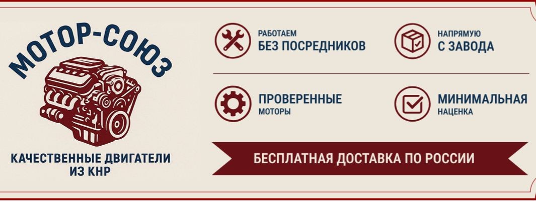 Мотор-СОЮЗ