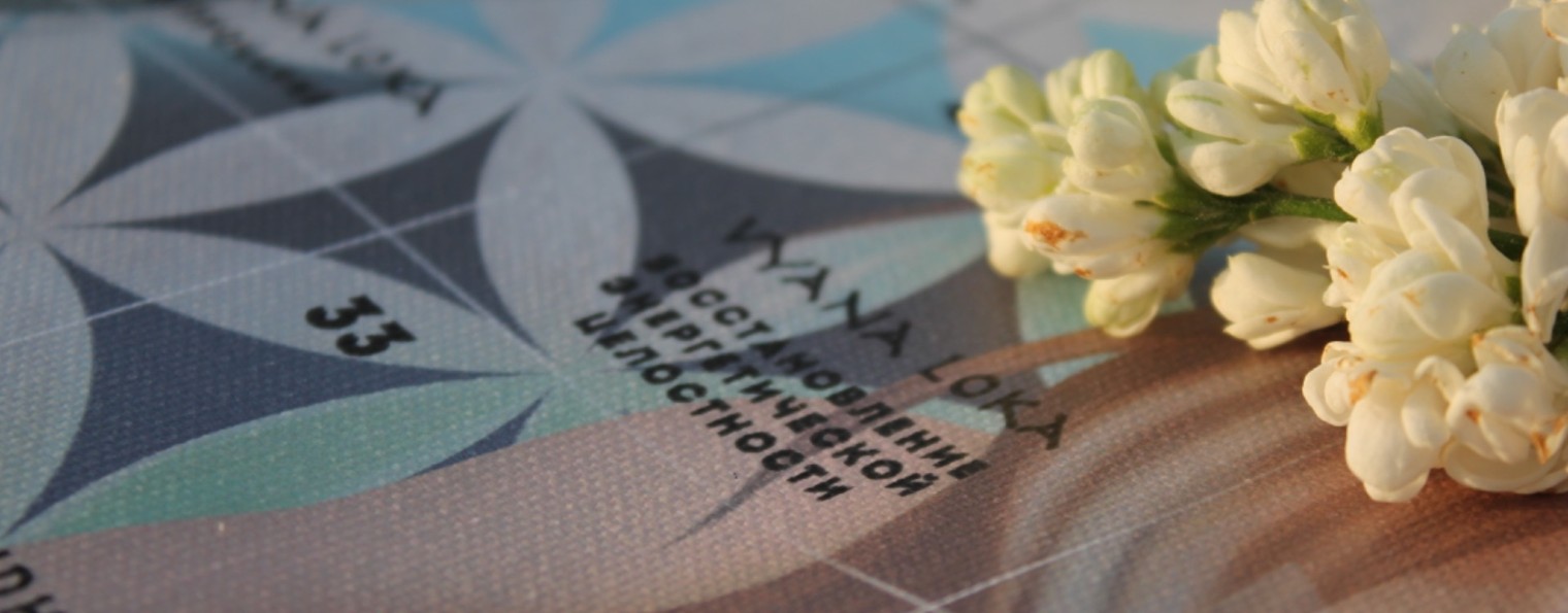 🔺Таро с Морских Берегов  • Лила • Астрология