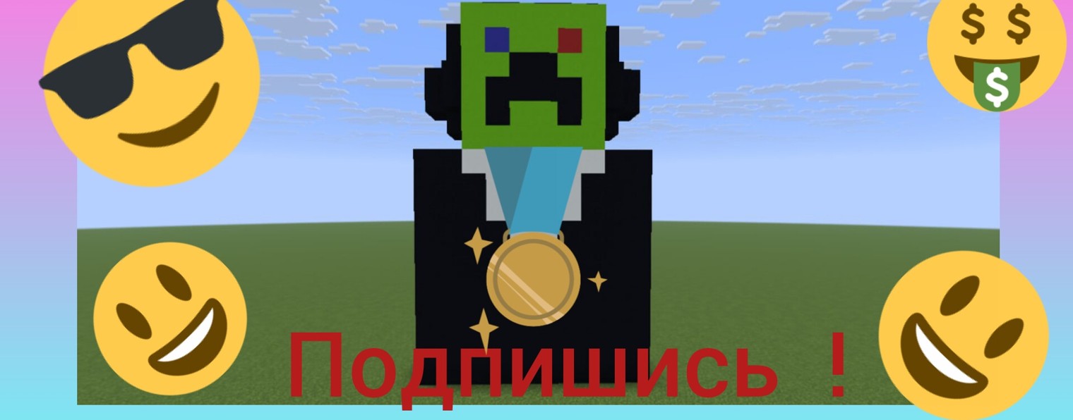 майнкрафт_лугинский.