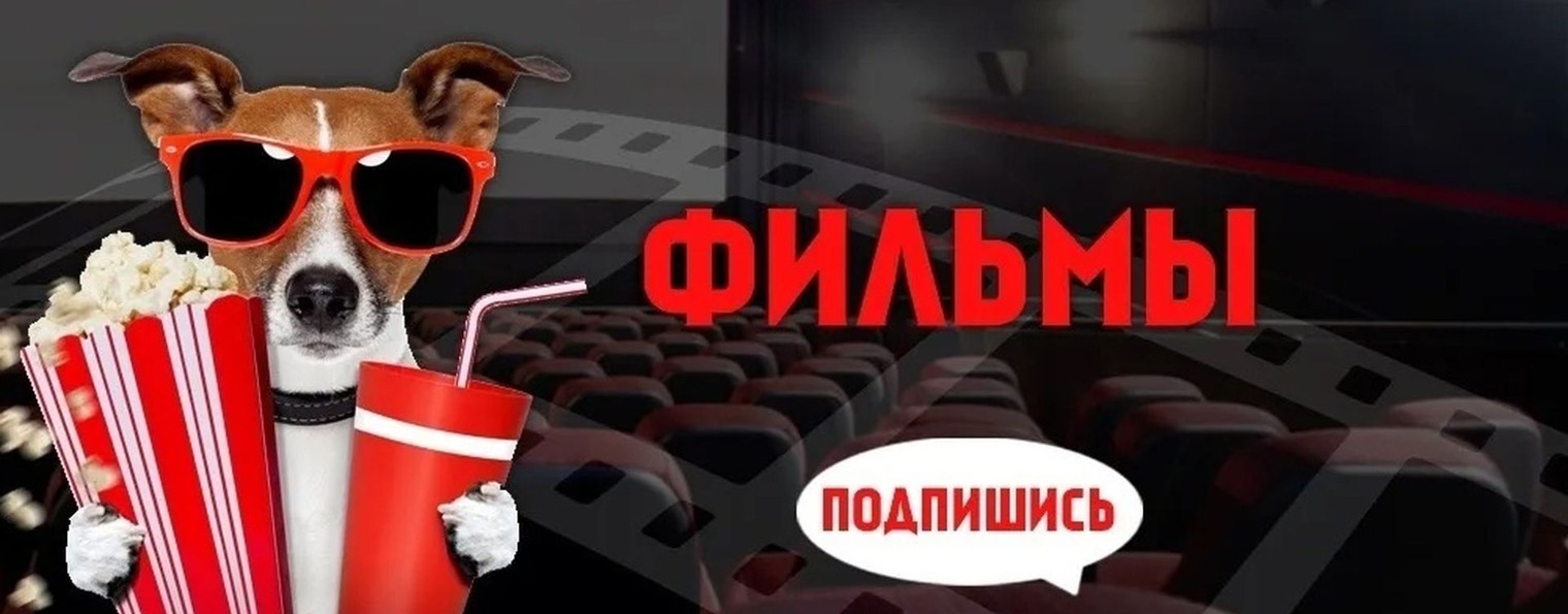 Твой кино Миг 7 259 003 Про.