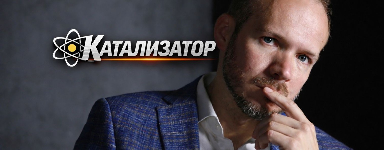 Катализатор Бизнеса