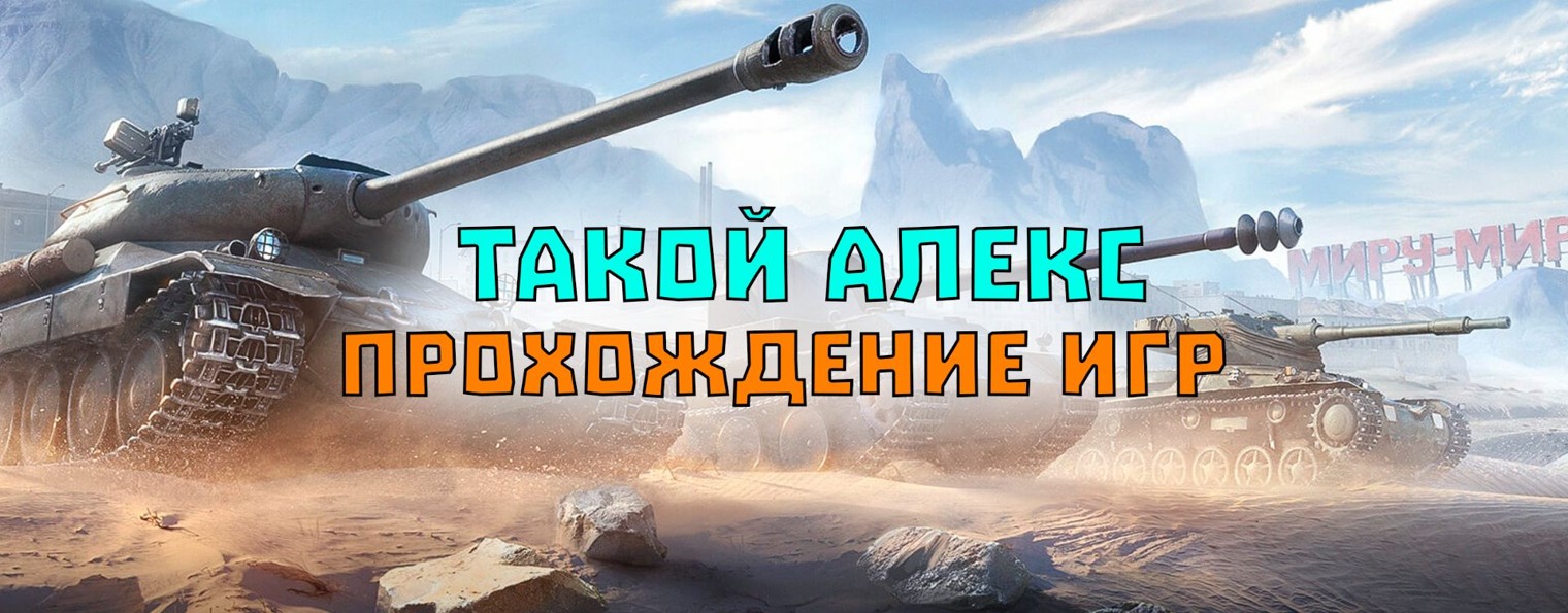 Такой Алекс | Стример