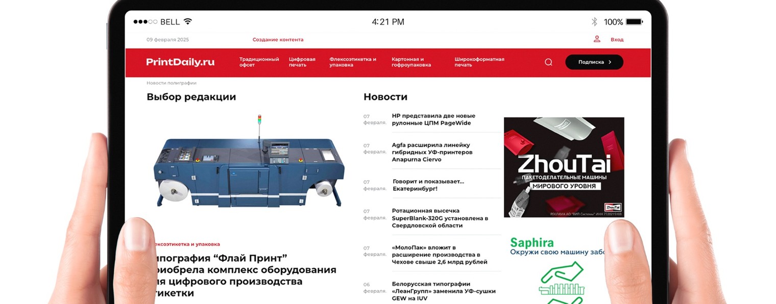 PrintDaily.ru — Смотрим и печатаем