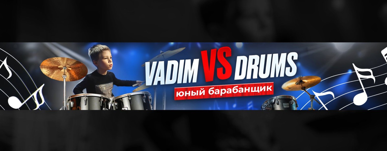 VadimVSDrums
