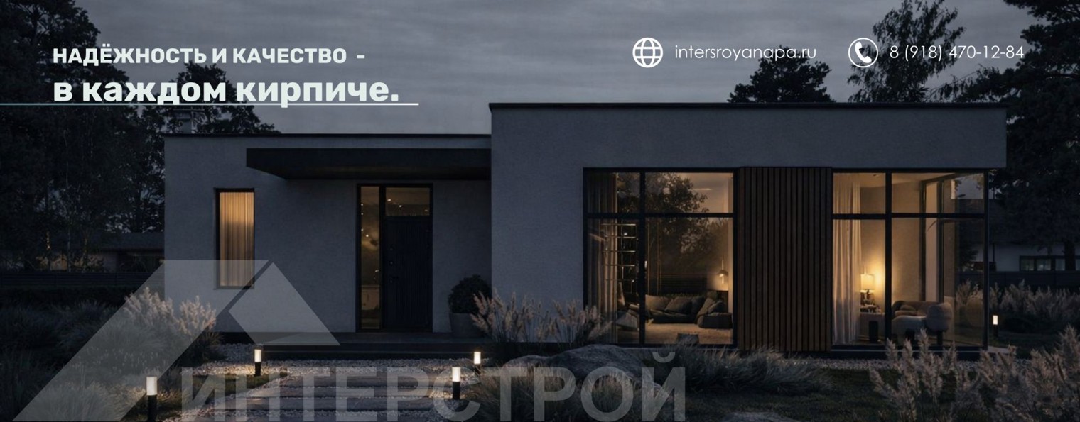 "ИНТЕРСТРОЙ" | Строительная компания