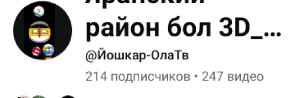 Вятка Бол 3D YT_167