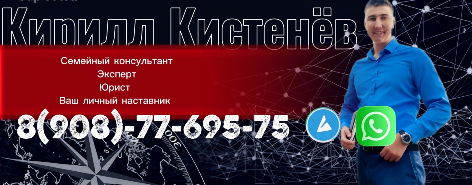 Кистенёв Кирилл