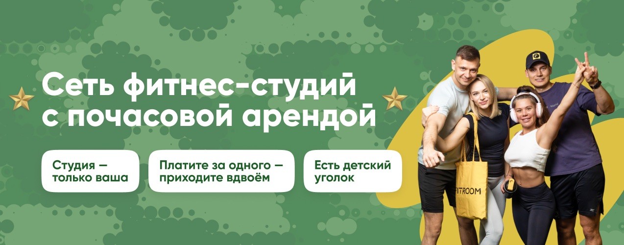 FITROOM.RU