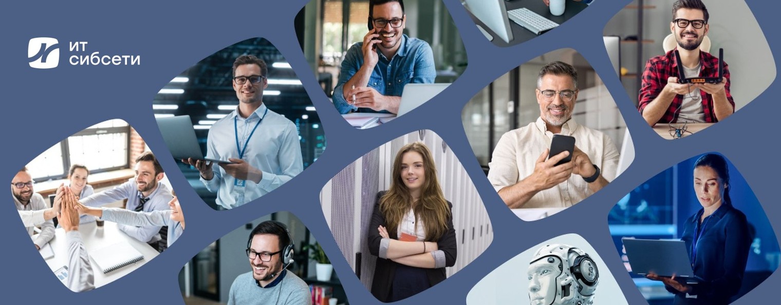 Сибсети.Тех