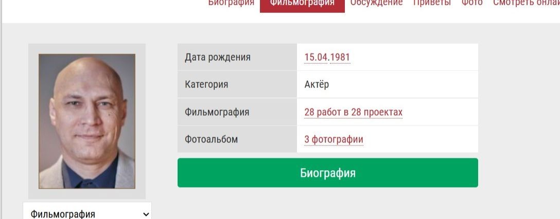 Актёр, каскадёр. Юрий Федотов