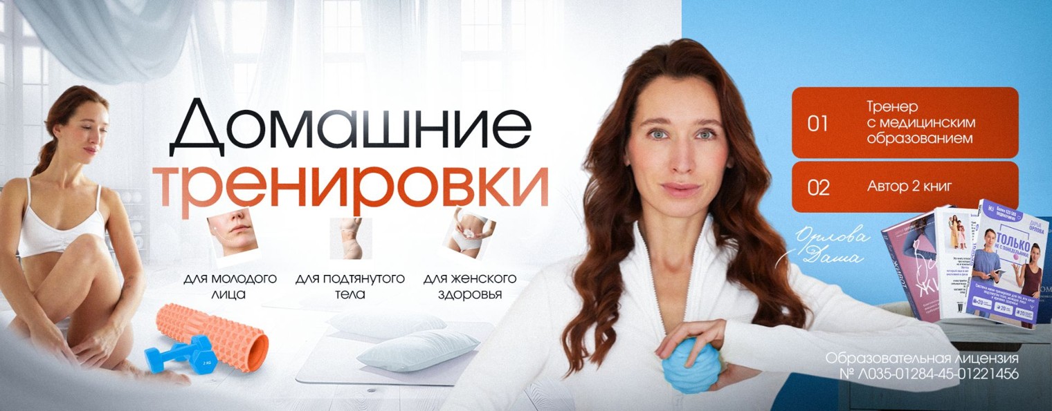 Орлова Даша