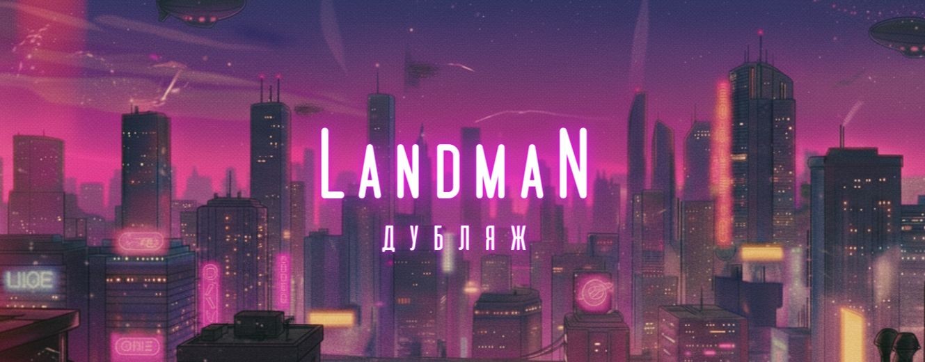 LandmaN -Dub