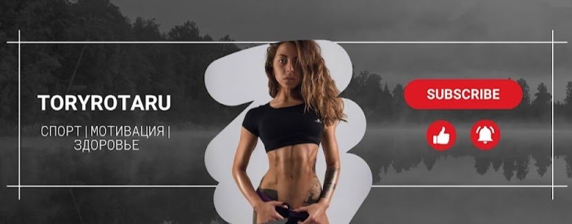 Тори Ротару