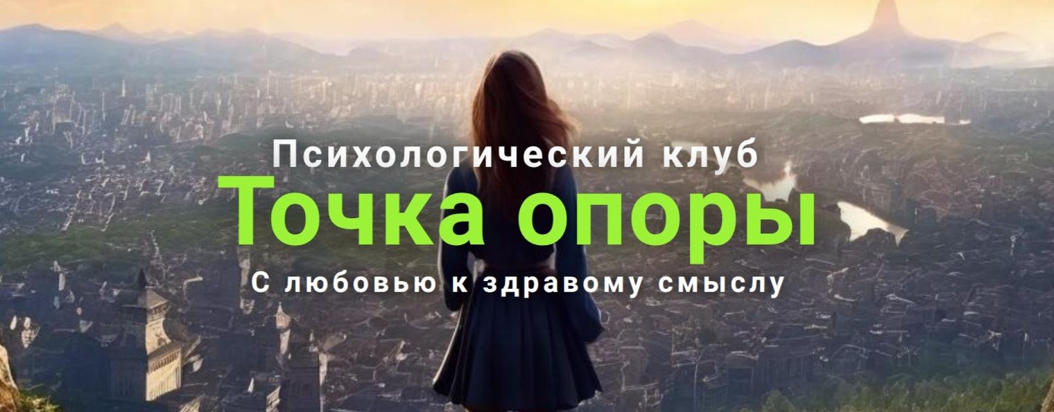 Иван [Психолог] Маринин