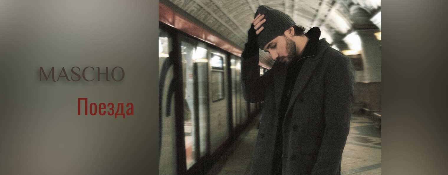 MASCHO