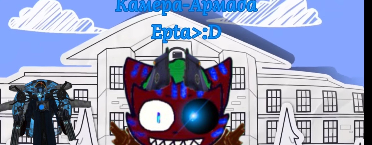 🔵🔴Nekra Came Manul 2.5⚙️⚠️ 🔵🔴 (С.С.)