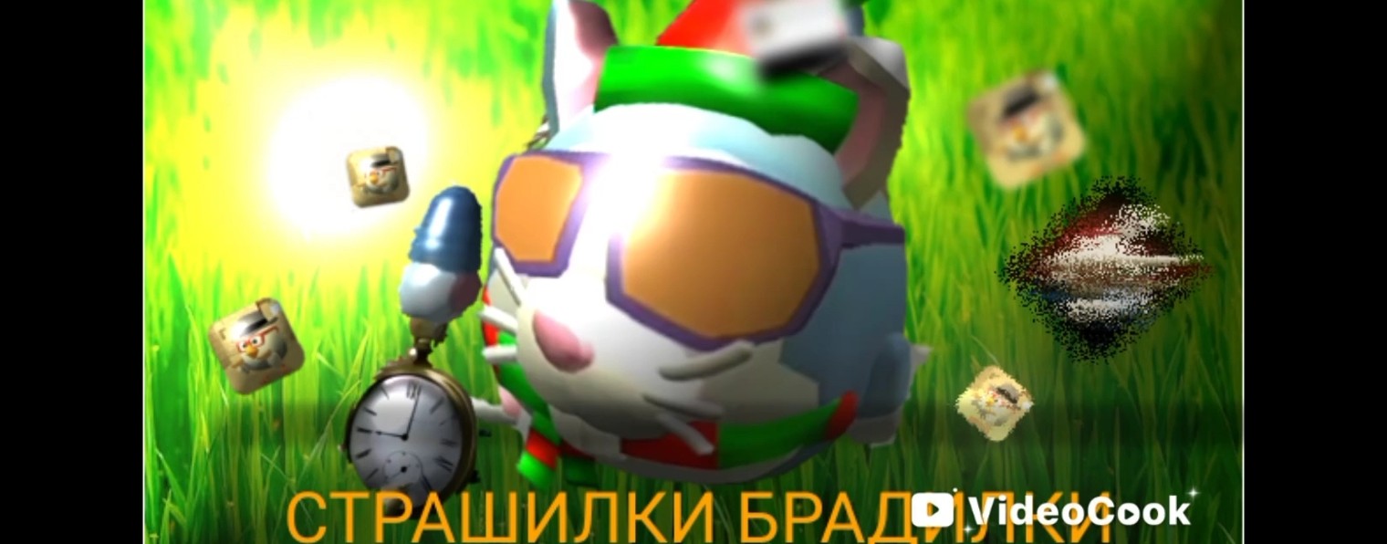 🐰Страшилки бродилки☠️(RUTUBE)