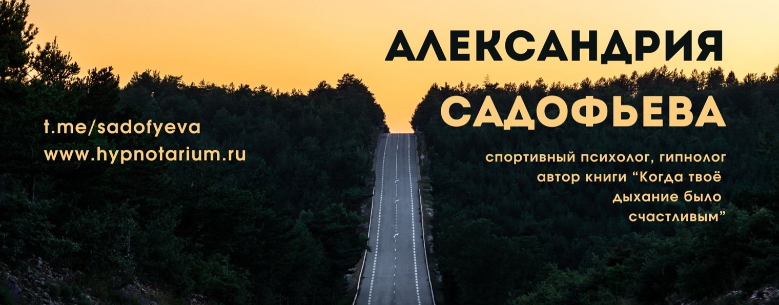 Гипнотариум