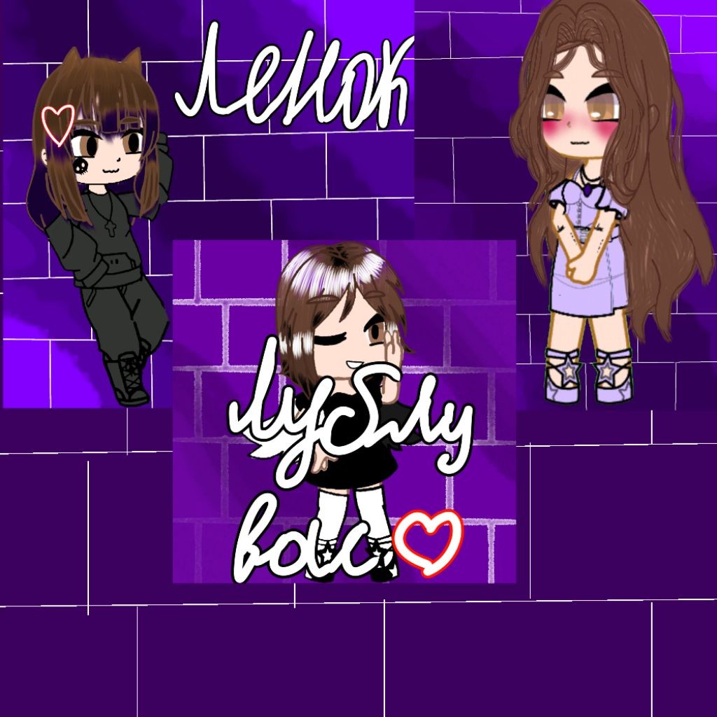 Лена 13 Карт