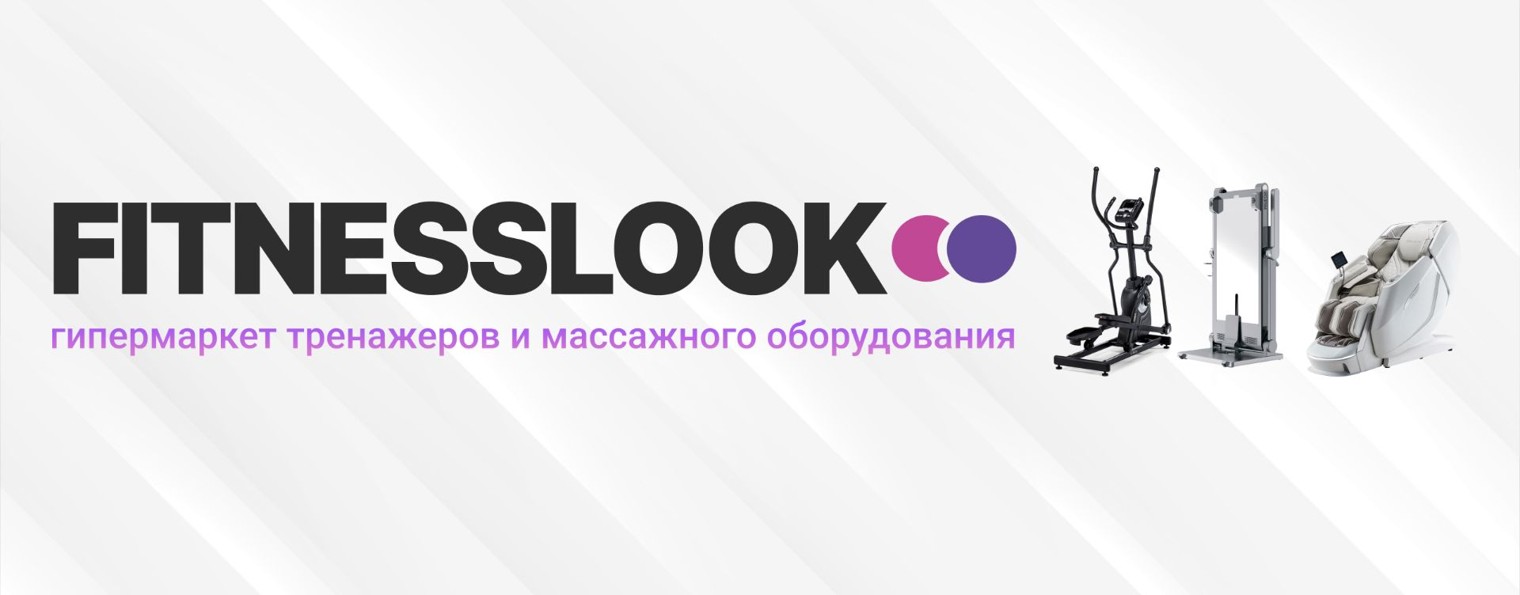 FitnessLook | Тренажеры для дома