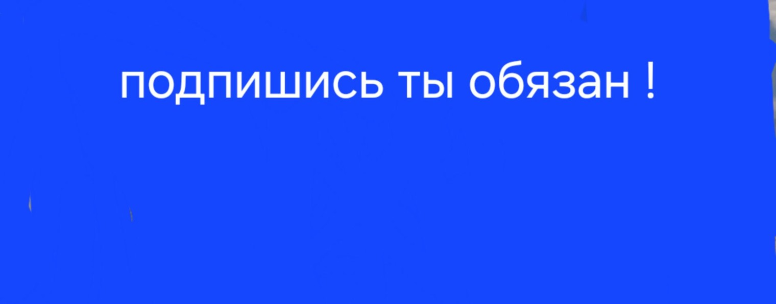 Гайды на зубу