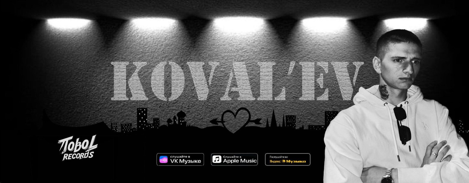KOVAL'EV